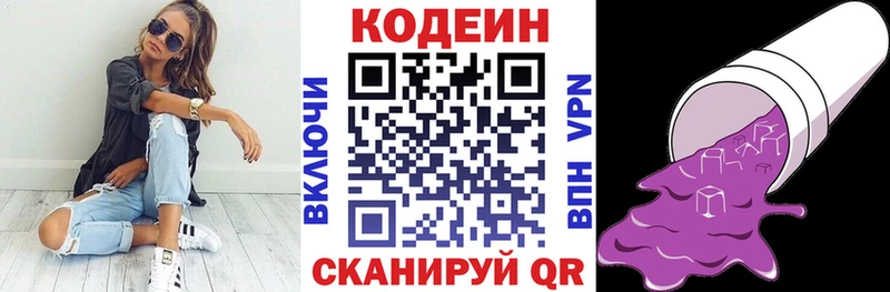 Купить закладки  Пыталово  Кодеин напиток Lean (лин) 