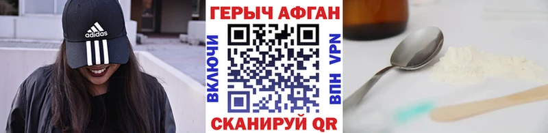 ГЕРОИН афганец  Купить  Пыталово 