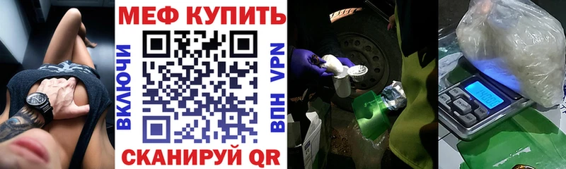 Купить где  Пыталово  МЕФ VHQ 