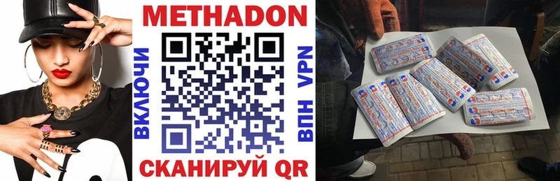 МЕТАДОН methadone  Купить  Пыталово 